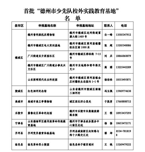 《大武口区教育体育局发布最新公告，关注教育发展新动向》